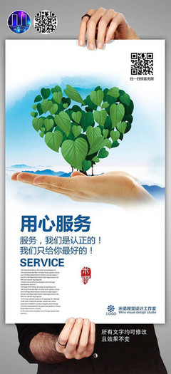 高端创意用心服务 企业文化展板设计平面方案