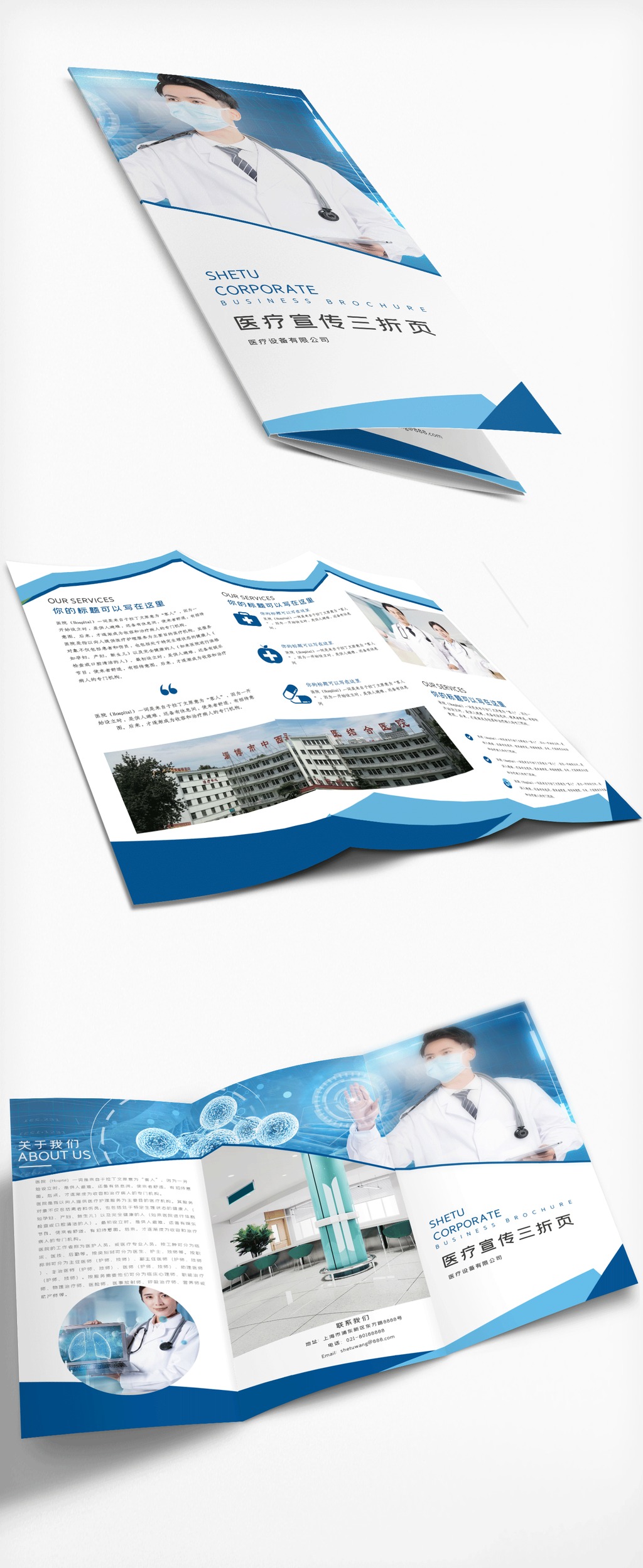 医疗健康海报设计 视觉传播在医疗服务中的关键作用