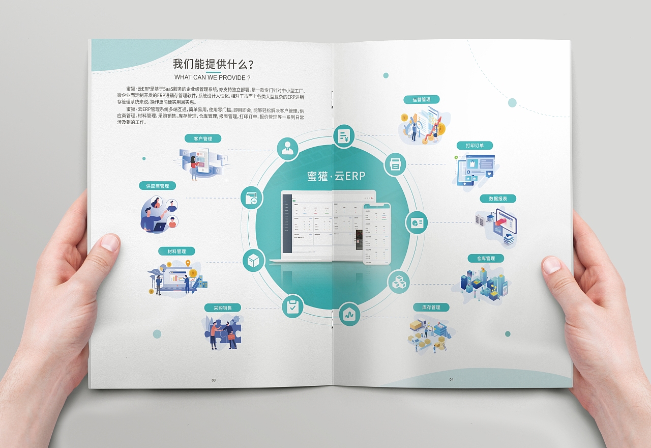 数字脉动 互联网科技公司产品与公司介绍画册设计服务